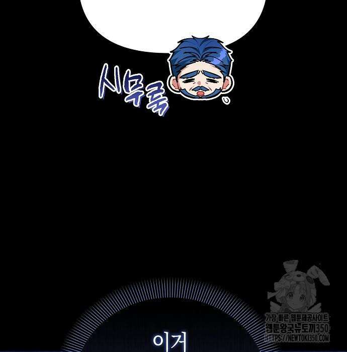 피폐물 남주에게 꽃길을 52화 100