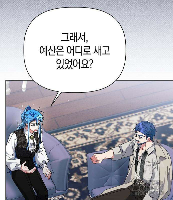 피폐물 남주에게 꽃길을 52화 103