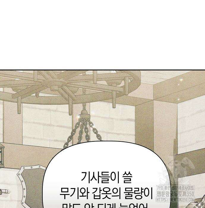 피폐물 남주에게 꽃길을 52화 105