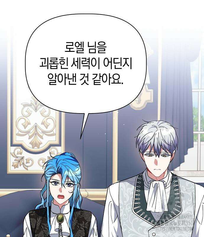 피폐물 남주에게 꽃길을 52화 115
