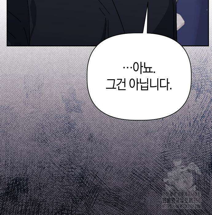피폐물 남주에게 꽃길을 52화 121