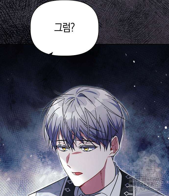 피폐물 남주에게 꽃길을 52화 122