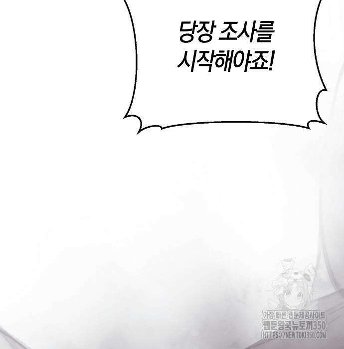 피폐물 남주에게 꽃길을 52화 128