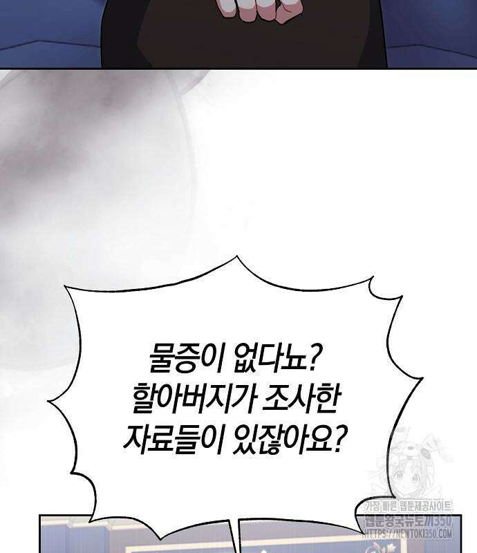 피폐물 남주에게 꽃길을 52화 131