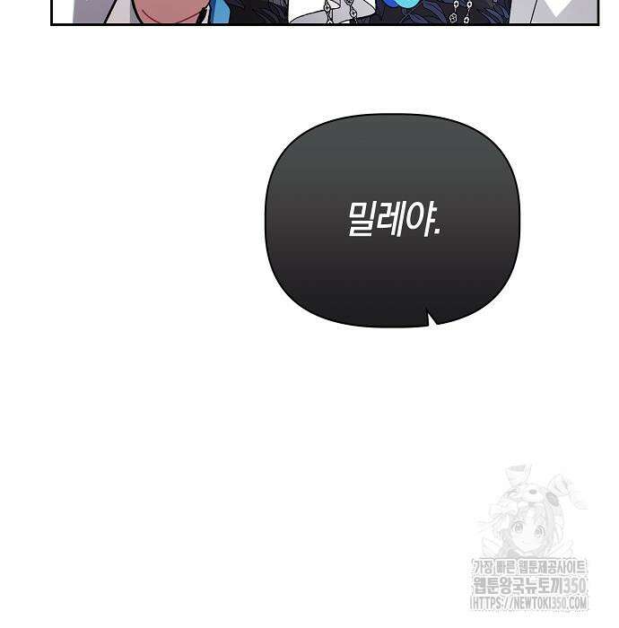 피폐물 남주에게 꽃길을 52화 133