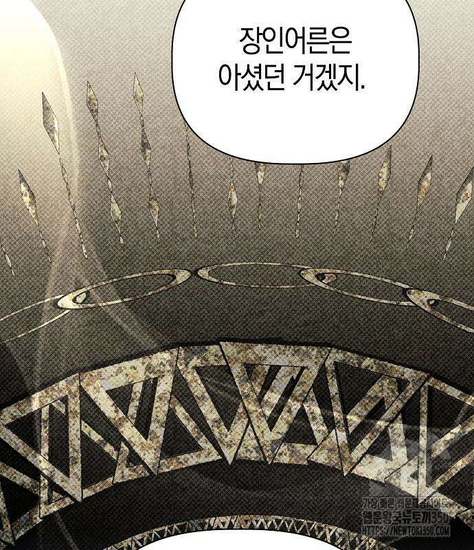 피폐물 남주에게 꽃길을 52화 138