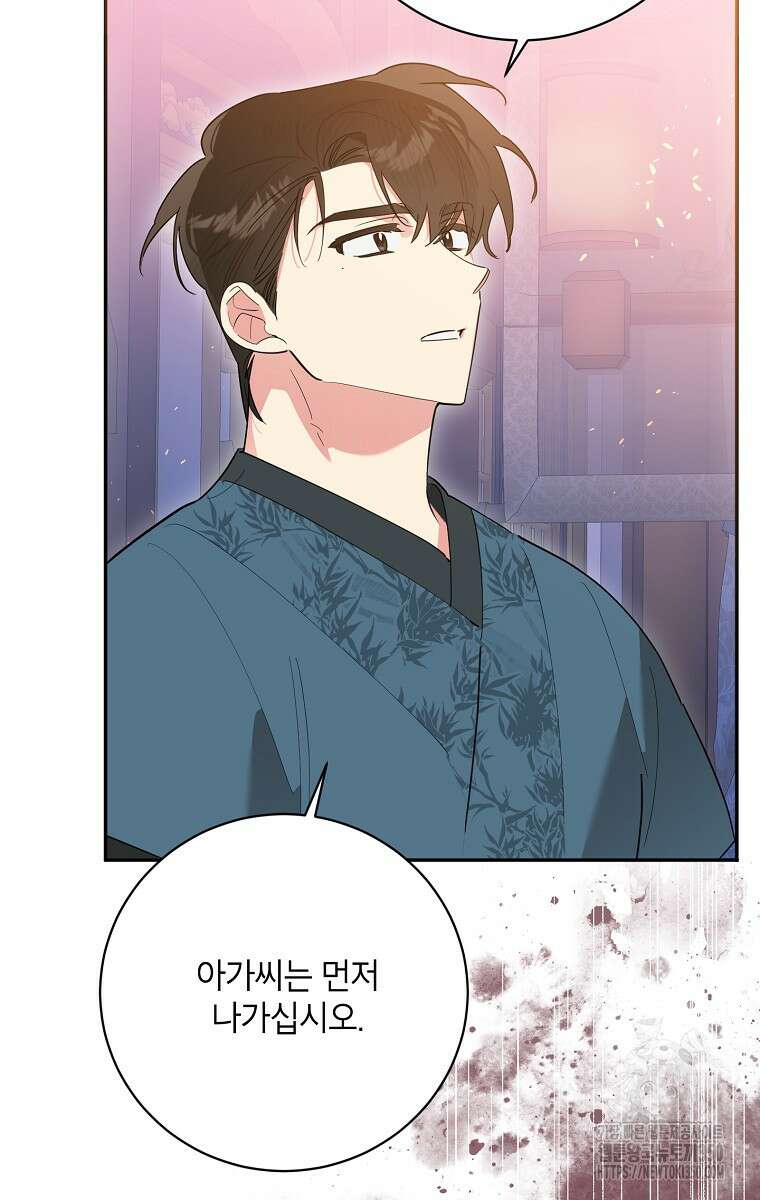 무협지 최고 악당의 귀한 딸입니다 123화 5