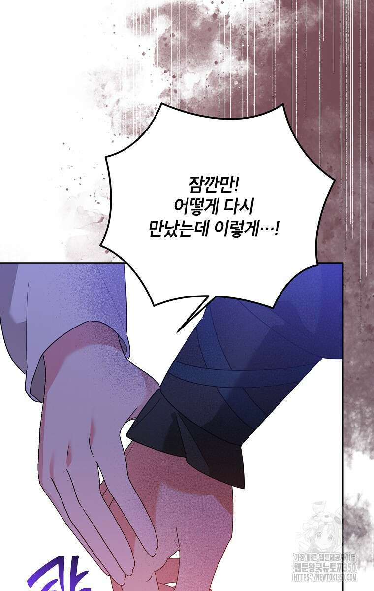 무협지 최고 악당의 귀한 딸입니다 123화 6