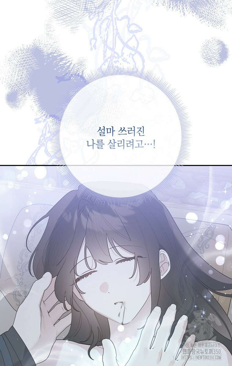 무협지 최고 악당의 귀한 딸입니다 123화 11