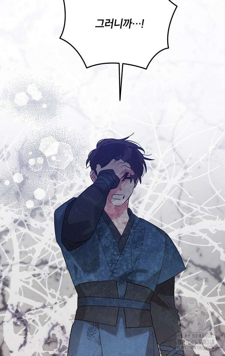 무협지 최고 악당의 귀한 딸입니다 123화 15