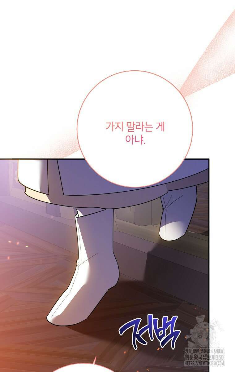 무협지 최고 악당의 귀한 딸입니다 123화 18