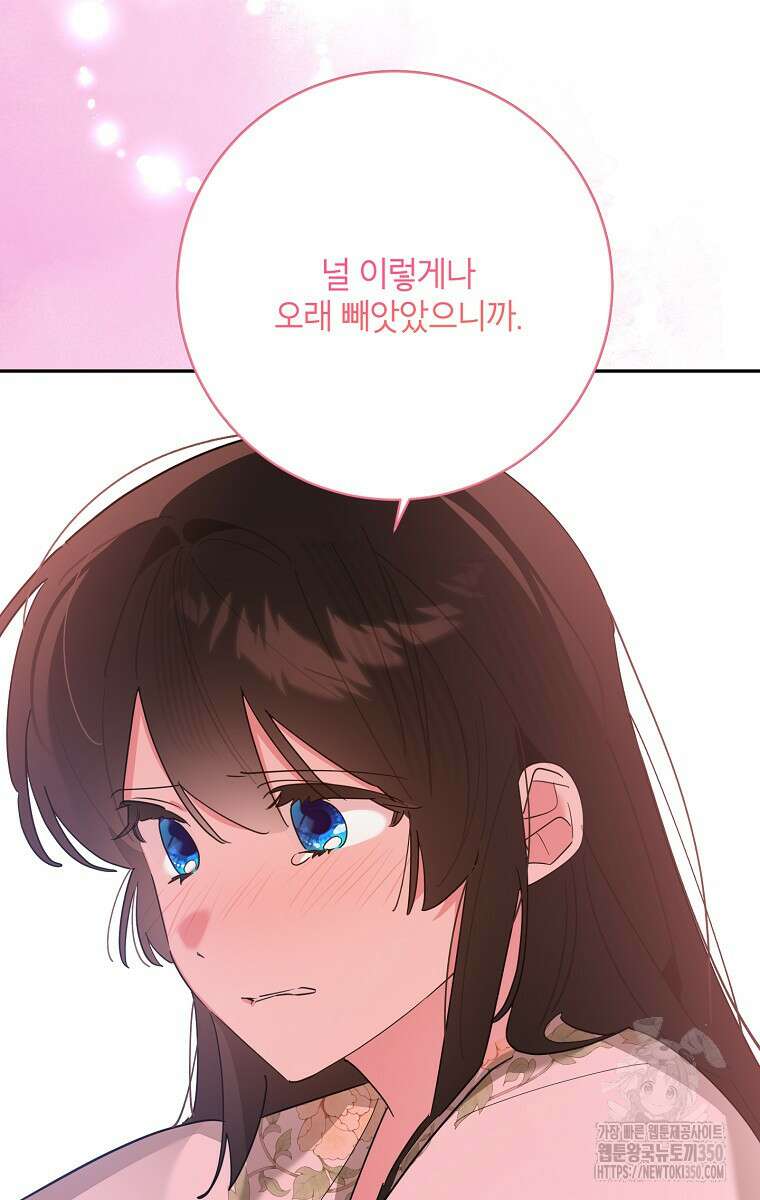 무협지 최고 악당의 귀한 딸입니다 123화 21