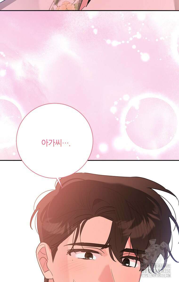 무협지 최고 악당의 귀한 딸입니다 123화 22