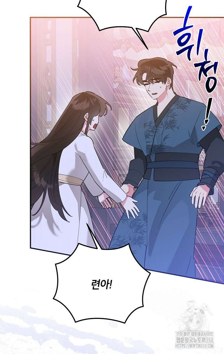 무협지 최고 악당의 귀한 딸입니다 123화 27