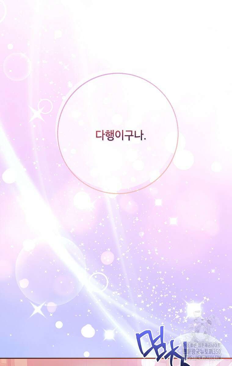 무협지 최고 악당의 귀한 딸입니다 123화 33