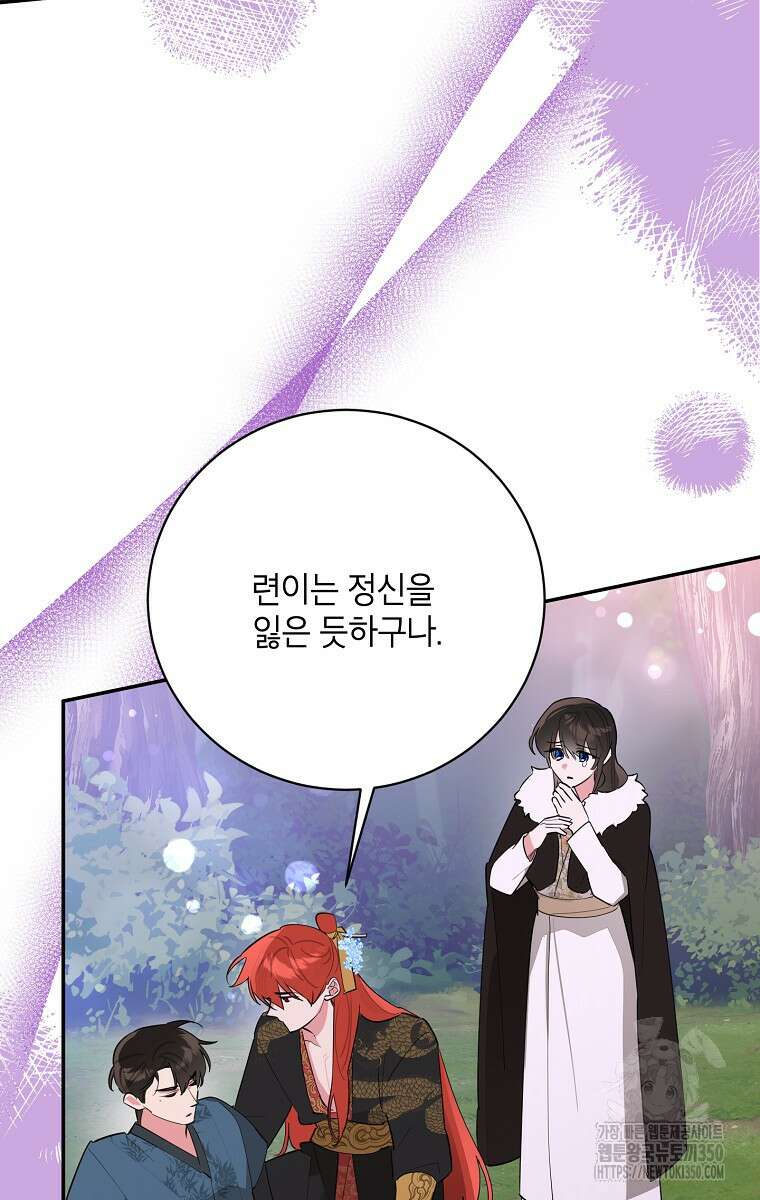 무협지 최고 악당의 귀한 딸입니다 123화 41