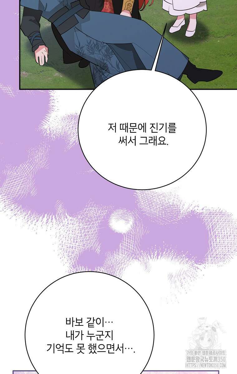 무협지 최고 악당의 귀한 딸입니다 123화 42