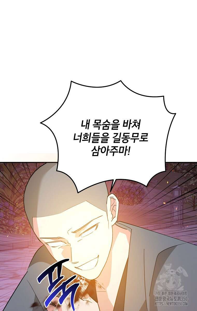 무협지 최고 악당의 귀한 딸입니다 123화 56