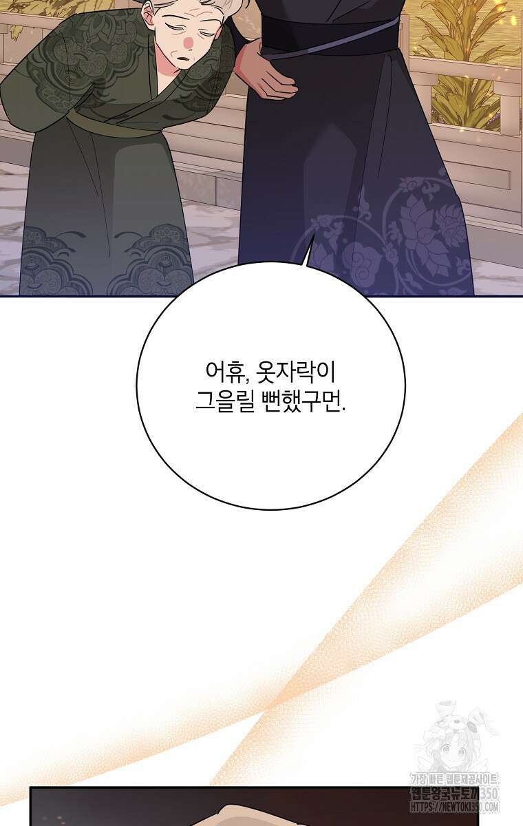 무협지 최고 악당의 귀한 딸입니다 123화 63