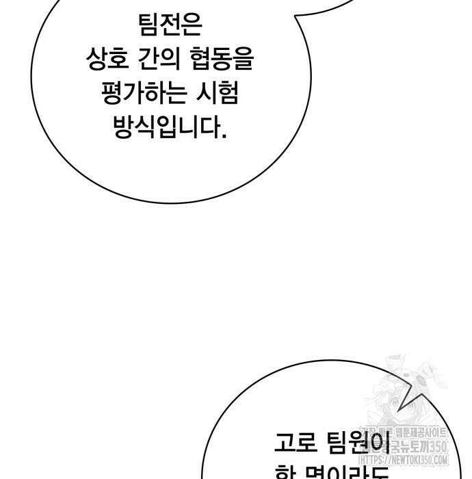 제발 좀 읽어달라고 15화 4
