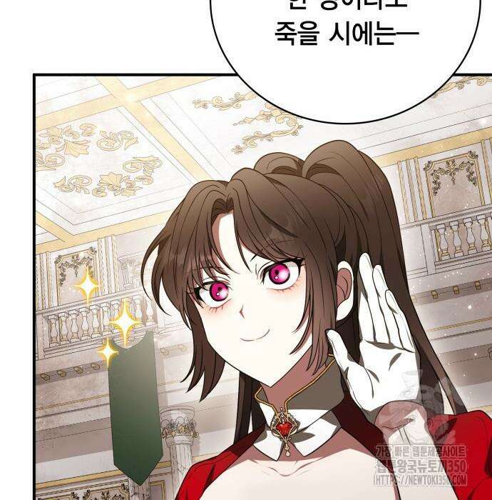 제발 좀 읽어달라고 15화 5