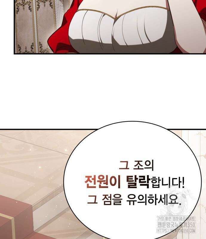 제발 좀 읽어달라고 15화 6
