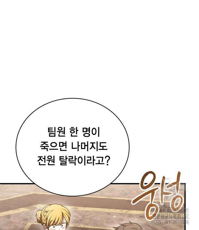 제발 좀 읽어달라고 15화 14