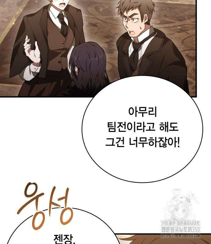 제발 좀 읽어달라고 15화 15