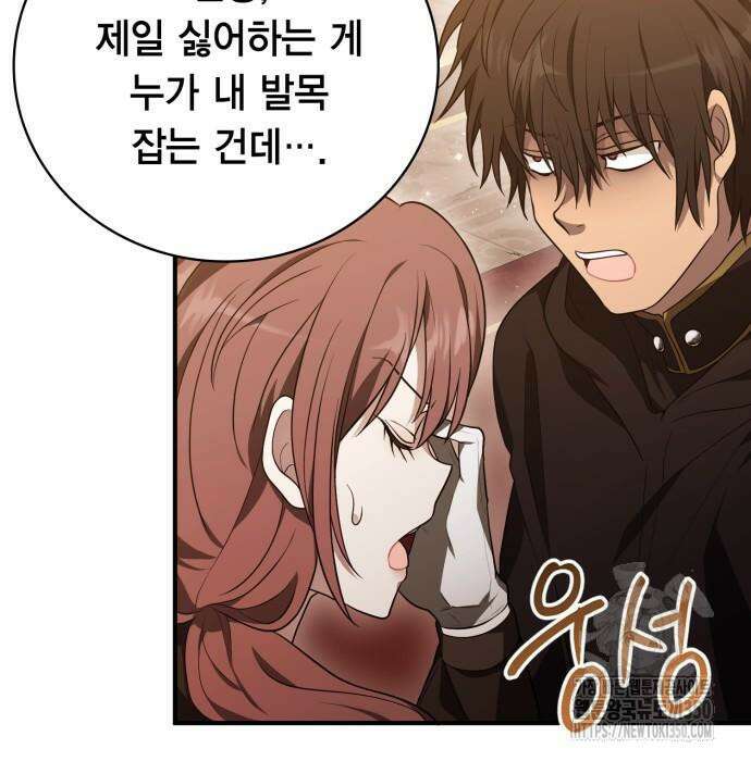 제발 좀 읽어달라고 15화 16