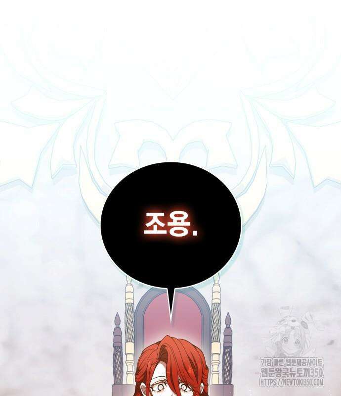 제발 좀 읽어달라고 15화 18