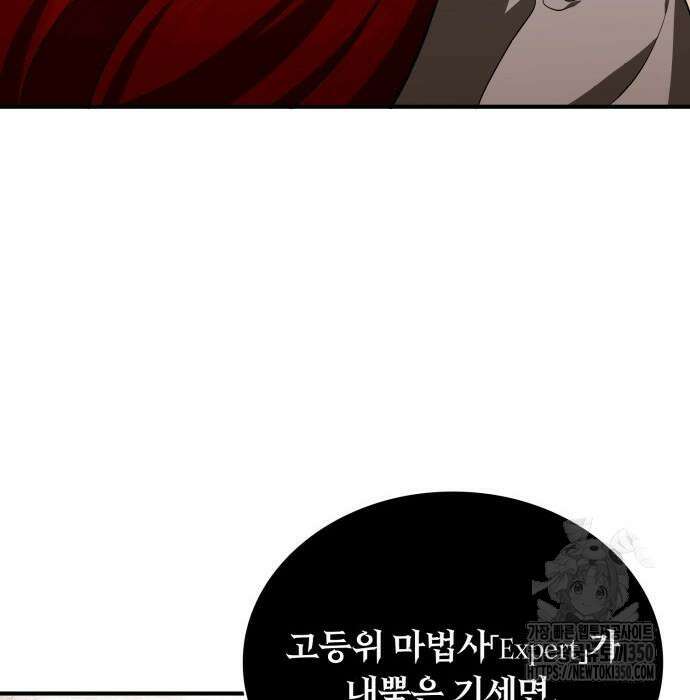 제발 좀 읽어달라고 15화 24