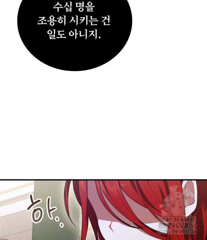 제발 좀 읽어달라고 15화 26