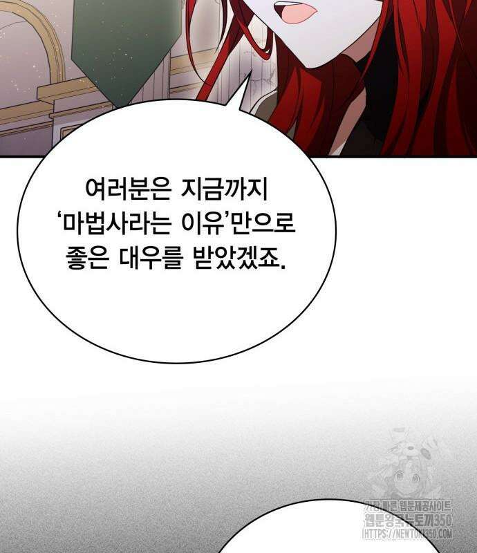 제발 좀 읽어달라고 15화 27