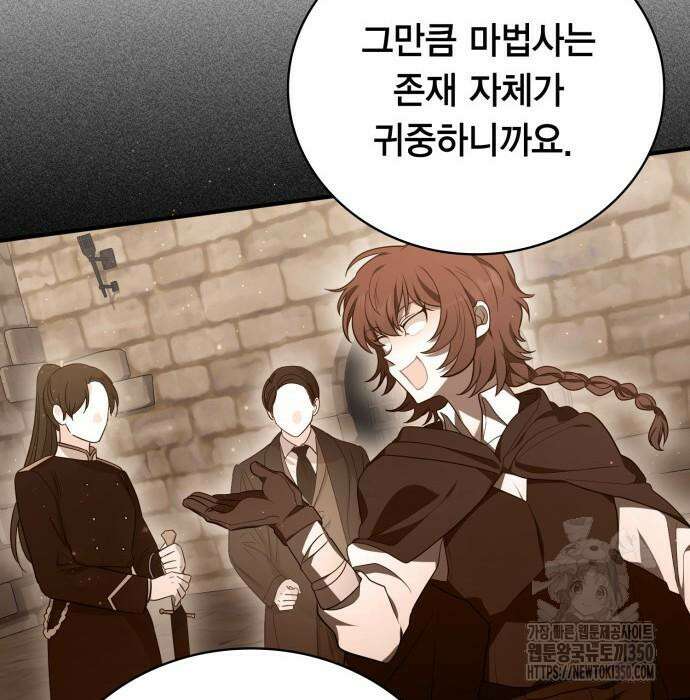 제발 좀 읽어달라고 15화 28