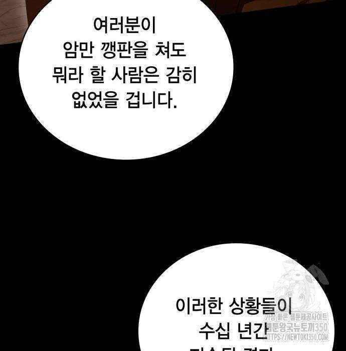 제발 좀 읽어달라고 15화 29