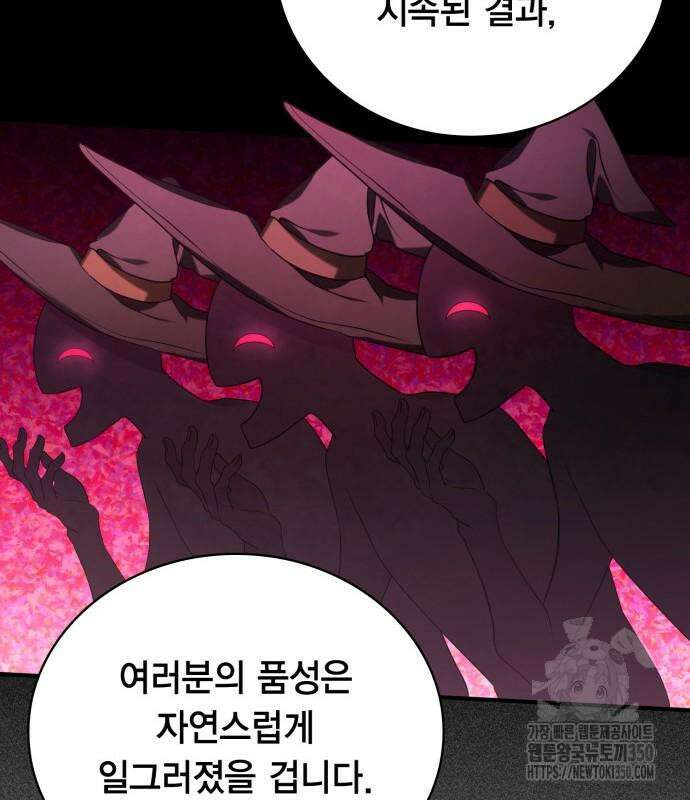 제발 좀 읽어달라고 15화 30