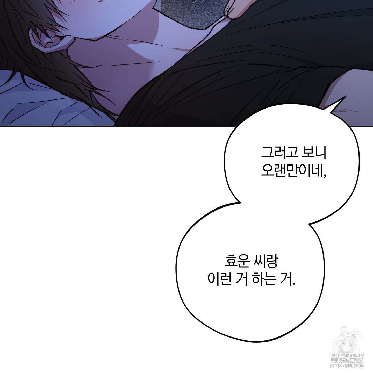새벽 구름 강 68화 2