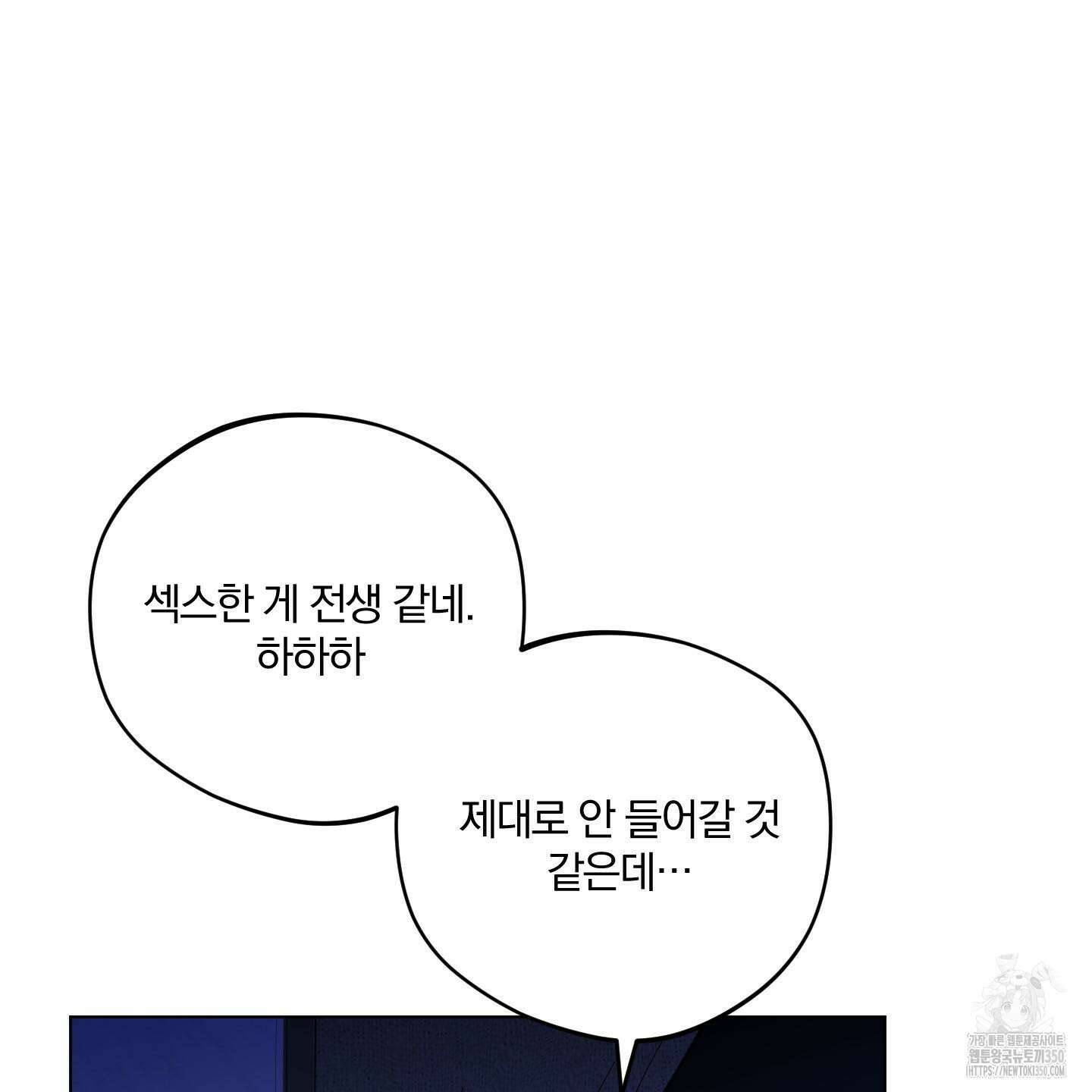 새벽 구름 강 68화 3