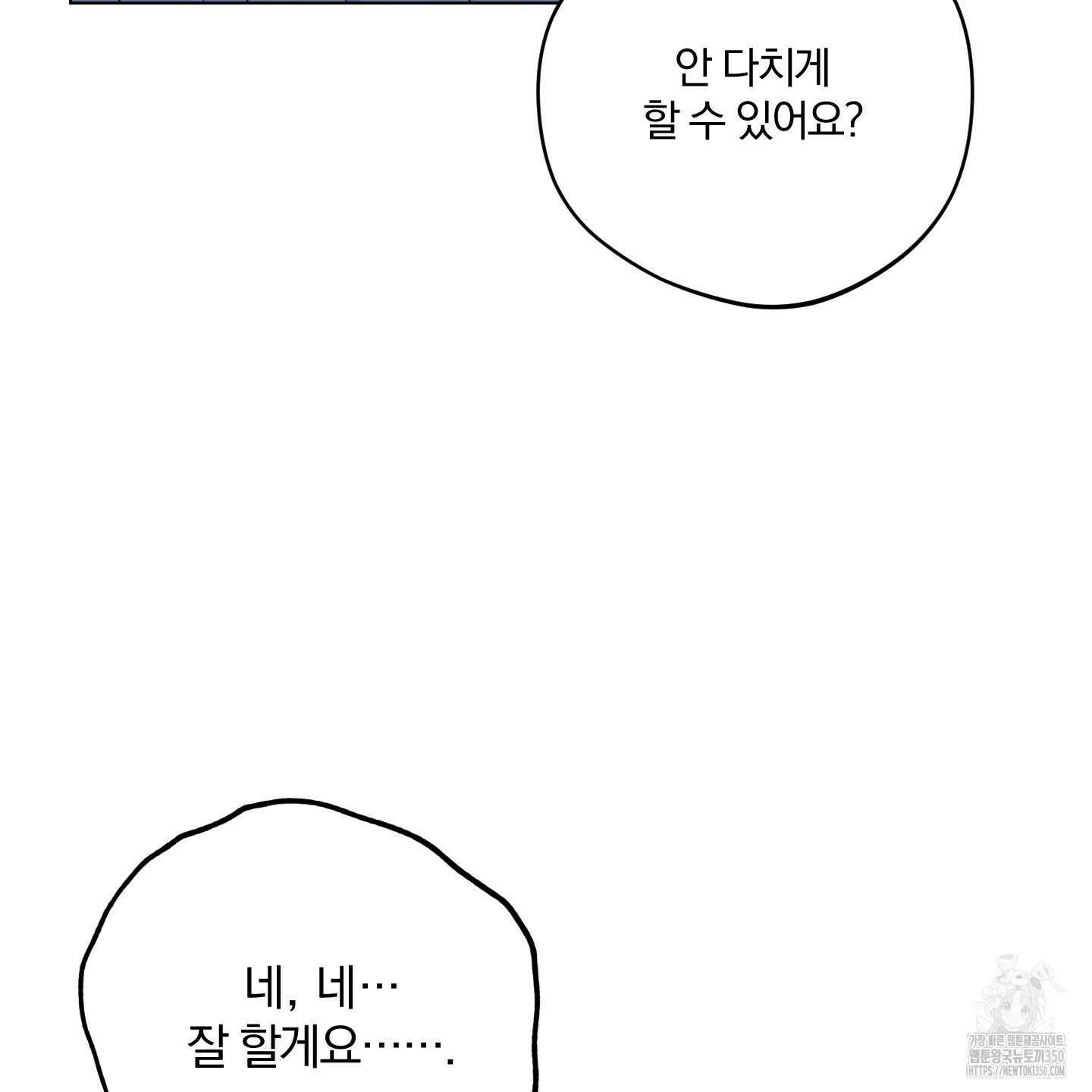 새벽 구름 강 68화 5