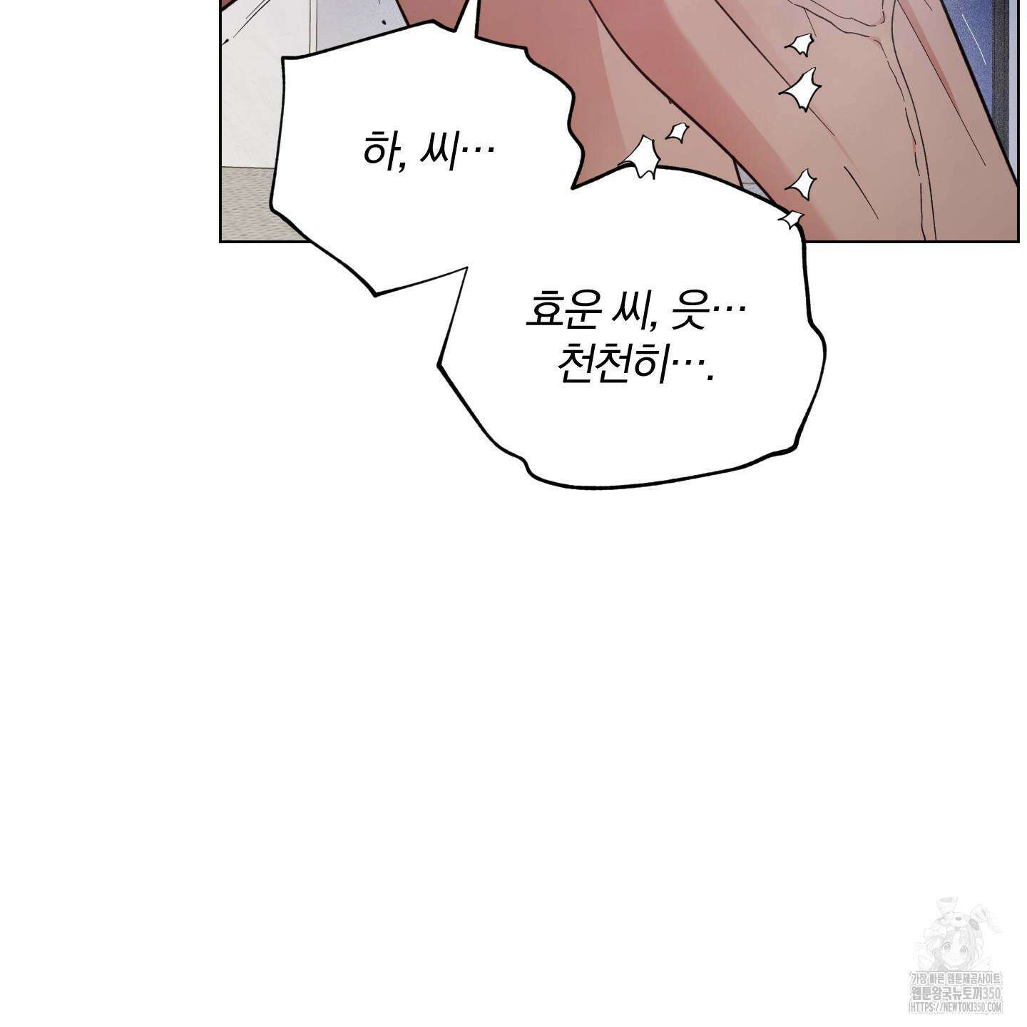 새벽 구름 강 68화 19
