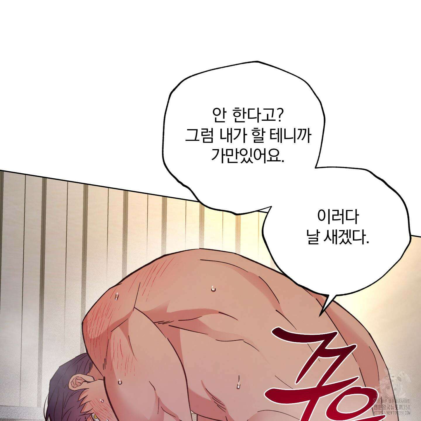 새벽 구름 강 68화 30