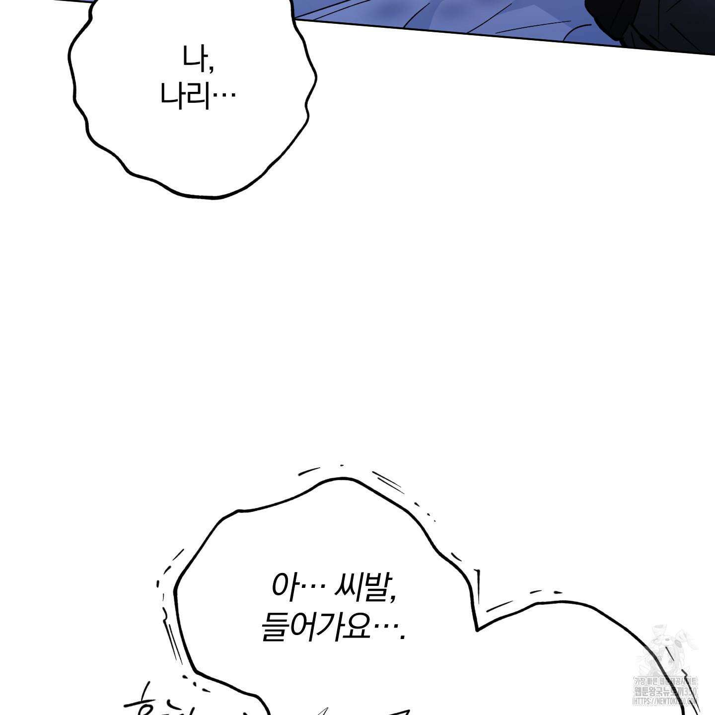 새벽 구름 강 68화 32