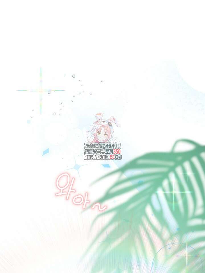 보스 빗치 베이비 특별편 2화 1