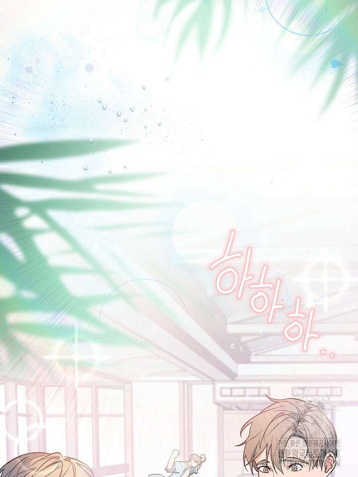 보스 빗치 베이비 특별편 2화 2