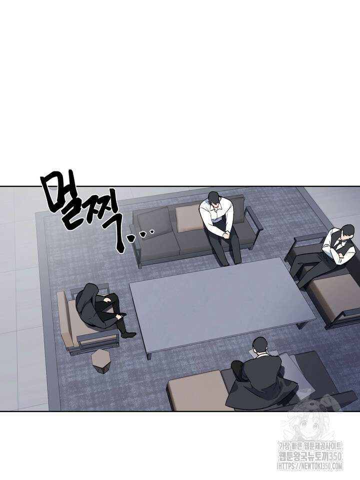 보스 빗치 베이비 특별편 2화 4