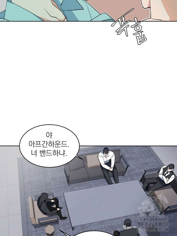보스 빗치 베이비 특별편 2화 6