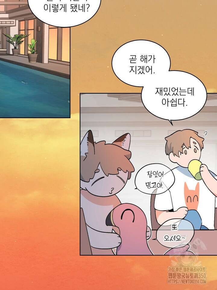 보스 빗치 베이비 특별편 2화 8
