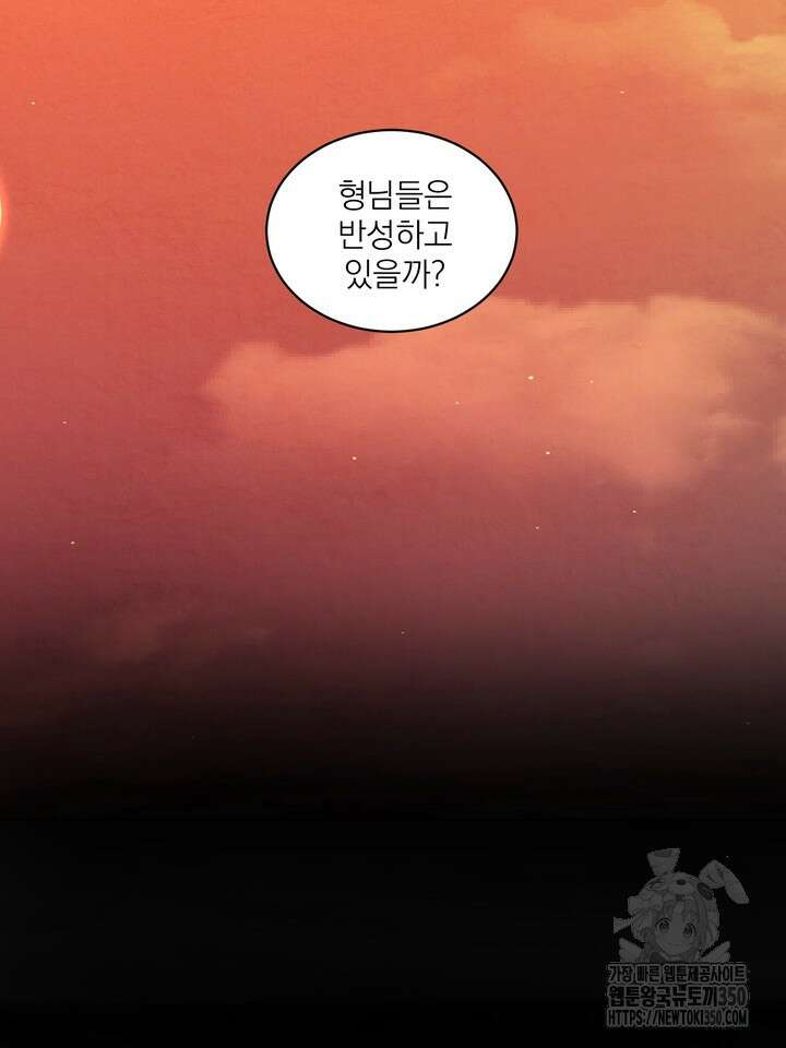 보스 빗치 베이비 특별편 2화 9