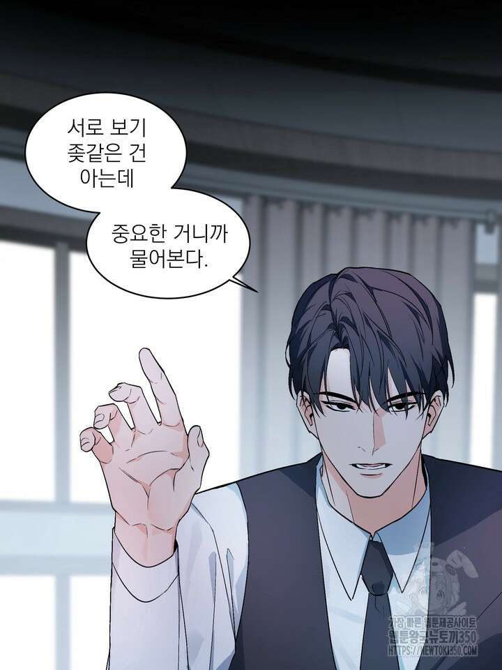 보스 빗치 베이비 특별편 2화 10