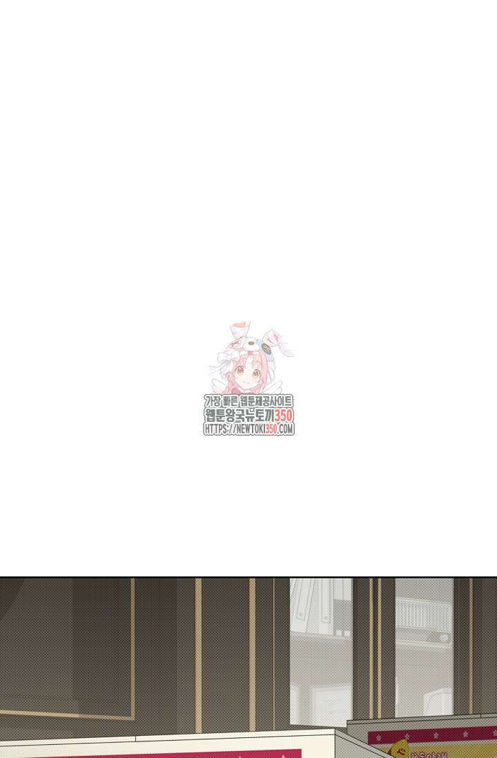 강아지는 건드리지 마라 2화 1